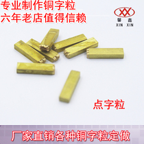 Ribbon coding machine ink wheel coding machine copper dots custom anti-spray code word set professional customized dots