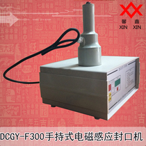 Xinxin DCGY-F300 electromagnetic induction sealing machine aluminum foil sealing machine medicine bottle sealing machine