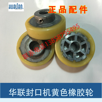  Hualian sealing machine 770 810 980 1010 Original accessories Yellow rubber wheel pressure wheel