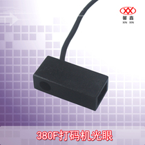  MY-380 F marking machine coding machine special accessories Light eye sensor Photoelectric switch Technical support