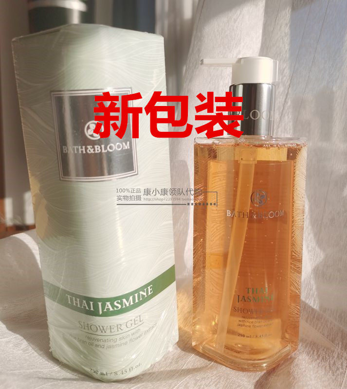 Spot Thai high-end SPA brand bathbloom jasmine aromatherapy essential oil shower gel 250ml