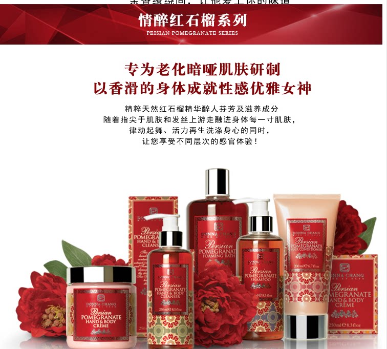 DONNA CHANG Kun Shangli Red Pomegranate Hand Body Lotion Shower Gel Shampoo Conditioner Bubble Lotion