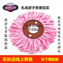 Deerskin mop head rotating replacement head Lils deerskin towel mop head rotating mop pier cloth head Good god mop head