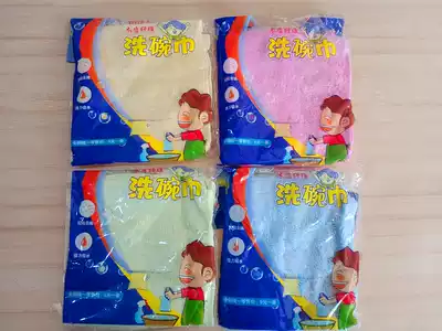 Yuli removal dishwashing towel Harbin non-stick oil dishwashing cloth Household small rag bamboo and wood fiber cleaning cloth