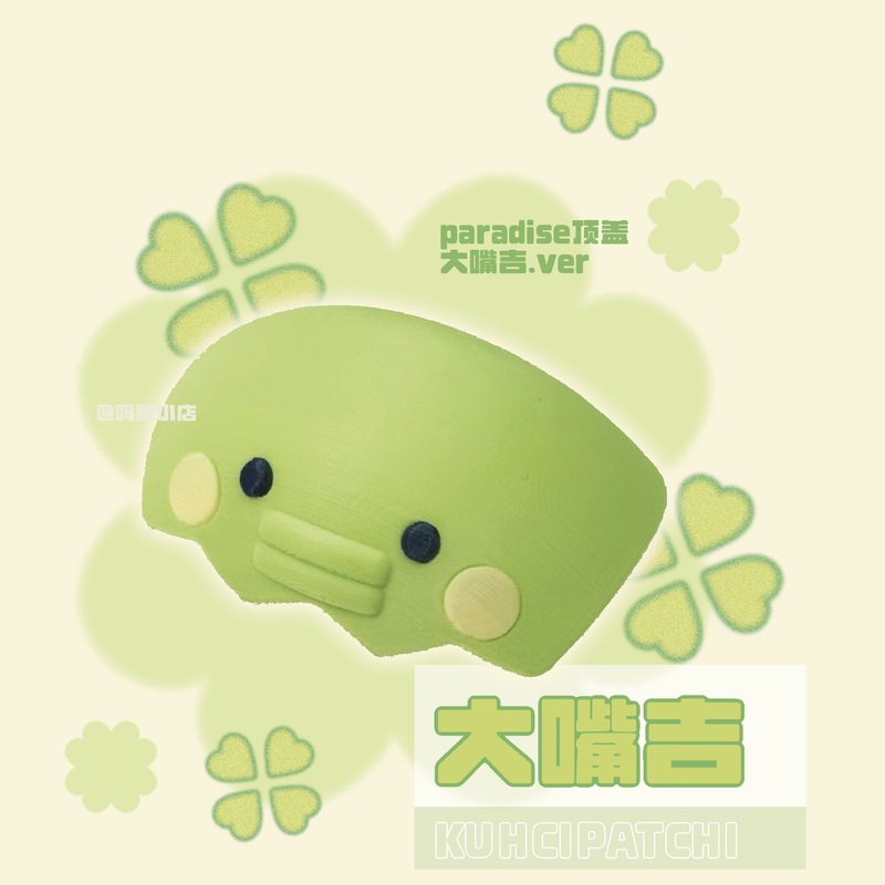 Paradise Big Mouth Jideng Cover Tamagotchi Happy Garden Accessories [Please Do Not Resell]