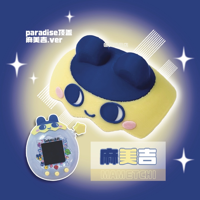 Paradise Tamagotchi Top Cover Tamagotchi Happy Land Accessories [Do Not Resell]