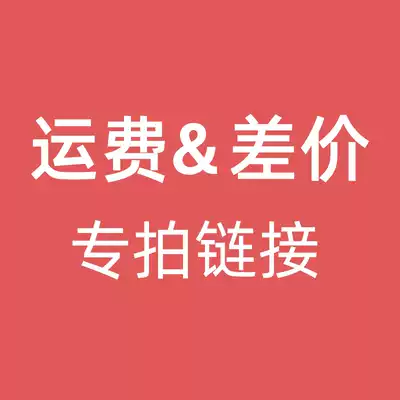 Freight make-up special postage difference