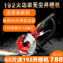 192 Dust-free slotting machine Hydropower installation project dedicated to concrete 180 angle grinding high-power monolithic slotting Shenheng