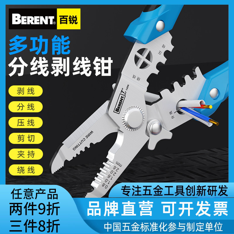 Bai Rui Manual Wire Stripper Multifunctional Wire Pliers Mini Household Wire Cutter Stripping Pliers Wire Stripping Pliers Electric Wire Pliers Bai Rui Manual Wire Stripper Multifunctional Wire Pliers Mini Household Wire Cutter Stripping Pliers Wire Stripping Pliers Electric Wire Pliers