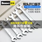 Bai Rui открывает инструмент гаечного ключа, двойной головы и мучения, Tinner, Tinner Plug 8-10 12 Фиксированные 14 мертвых рта 17-1927