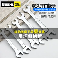 Bai Rui открывает инструмент гаечного ключа, двойной головы и мучения, Tinner, Tinner Plug 8-10 12 Фиксированные 14 мертвых рта 17-1927