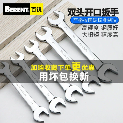 Bai Rui открывает инструмент гаечного ключа, двойной головы и мучения, Tinner, Tinner Plug 8-10 12 Фиксированные 14 мертвых рта 17-1927