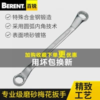 Bairui Plum Blossom Glench Double-Hunes Double Plum Blossom 22-24 мм Auto Repair and Repair Collection Dead-in