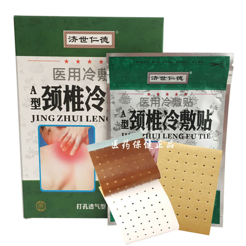 Buy 10 boxes Chi Shirend Cervical Spine Cold Compress Stick 6 Sticking Cervical Spine Pain Sticking Neck And Shoulder Numbness and Naught Nausea 