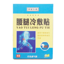 Hominin waist leg pain patch alleviates pain caused by pain caused by lumbago