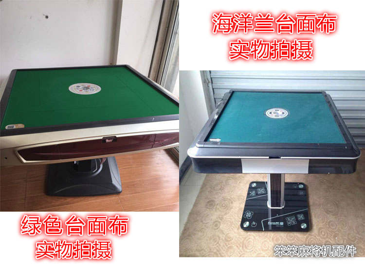 Mahjong máy khăn trải bàn tự động mạt chược máy phụ kiện bốn máy mạt chược máy bảng vải mạt chược dày - Các lớp học Mạt chược / Cờ vua / giáo dục mua cờ vua