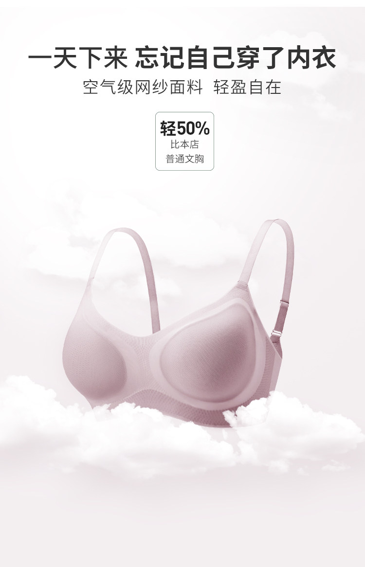 COYEEE 加一尚品 软支撑无钢圈薄款文胸 聚划算天猫优惠券折后￥59包邮（￥159-100）3色可选
