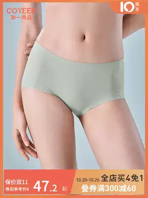 (Pick 97 yuan to choose 3) plus a piece of graphene antibacterial in the crotch waist without trace women's underwear