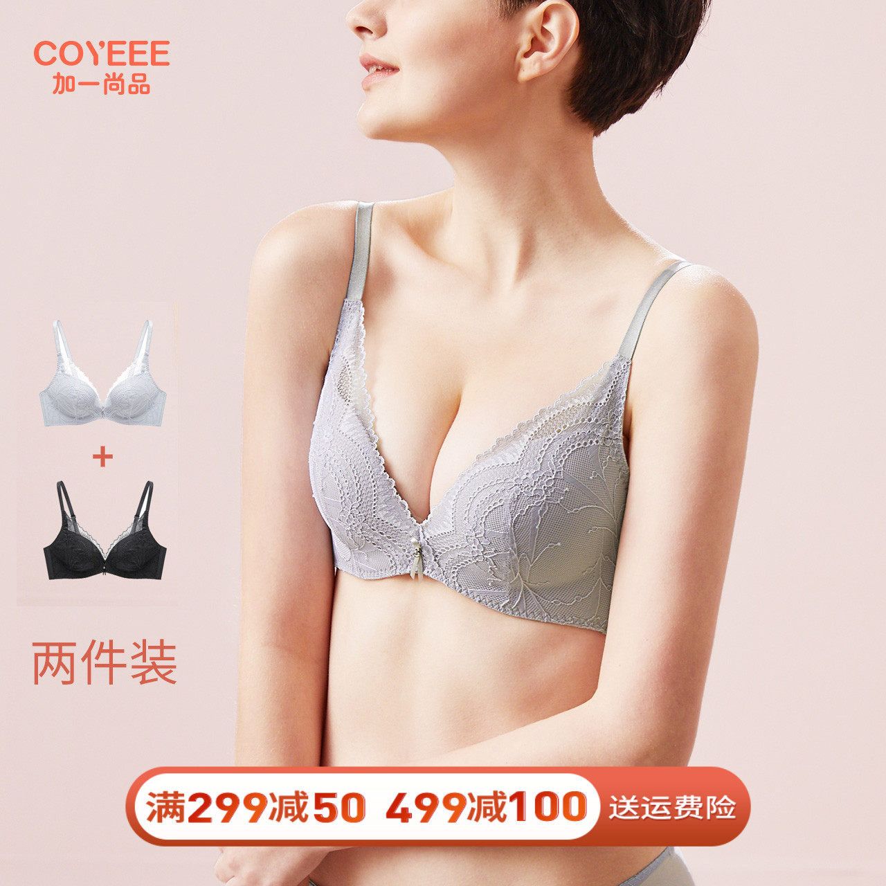(2pcs)Plus a fashion product without rims underwear women's thick side collection small chest bra