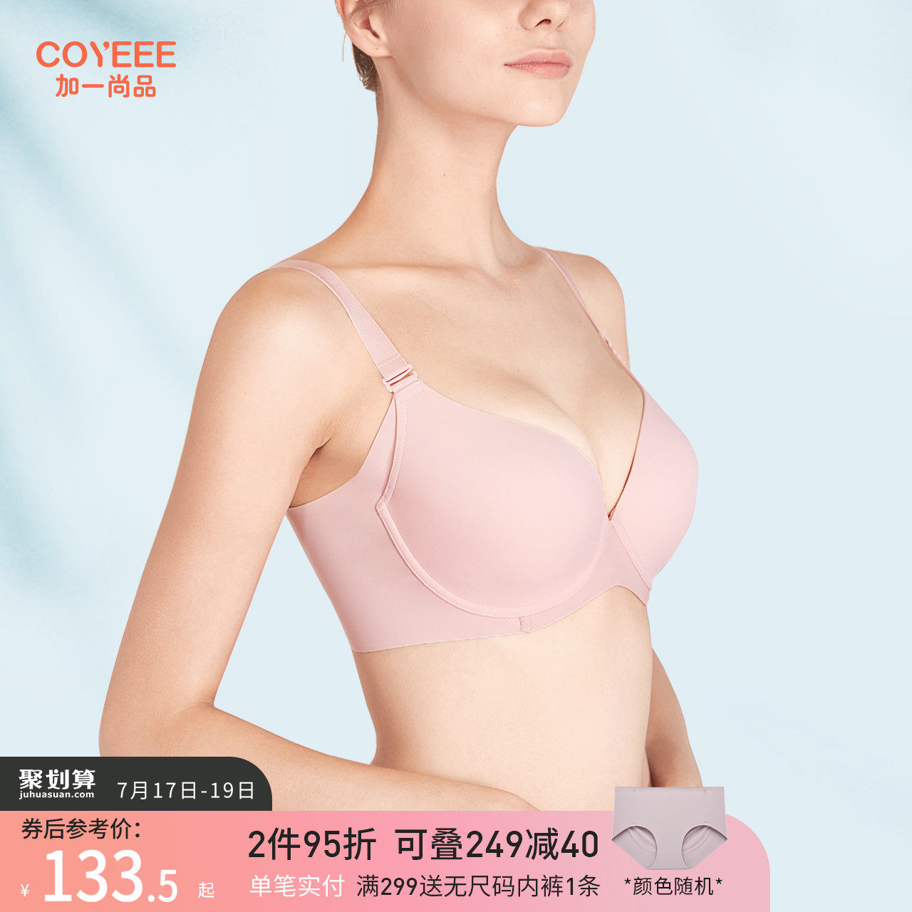 Plus one Shangpin big chest small summer thin bra Large size underwear female anti-sagging sub-breast adjustment bra