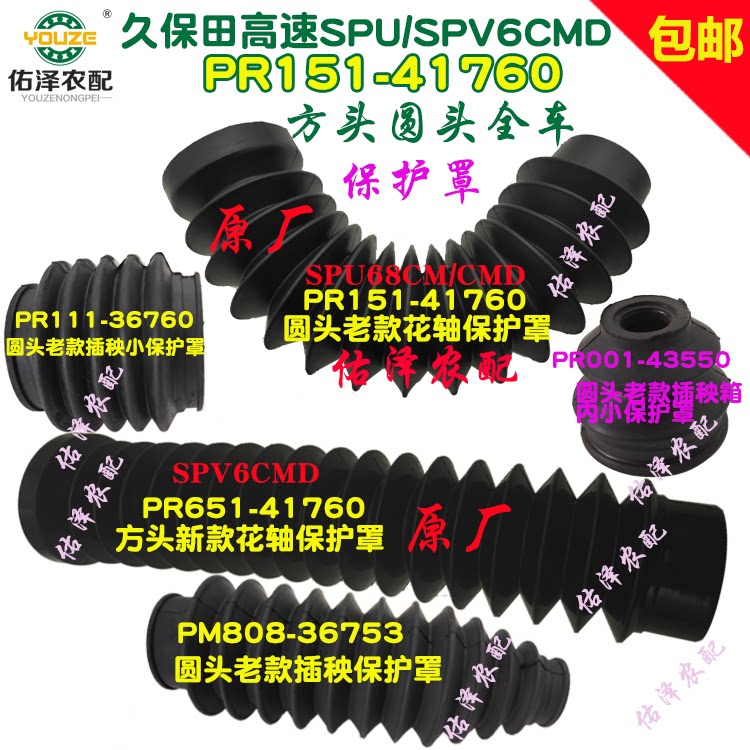 Long Pautian High Speed Transplanter Square Head Round Head New old section transverse transmission spiral shaft flower shaft rubber bed bag original plant