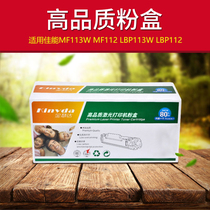 Jinhuida Easy Plus Powder cartridge for Canon MF113W MF112 LBP113W LBP112 toner cartridge Toner cartridge
