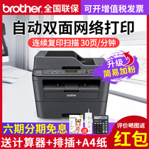 Brother DCP-7180DN 7080D black and white laser network automatic duplex printer All-in-one Copy scanning continuous office Commercial home small A4 multi-function