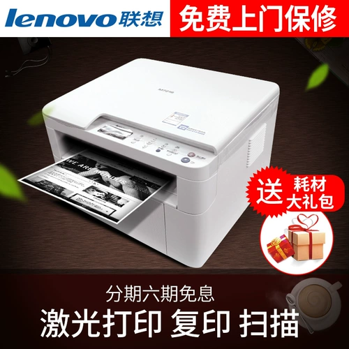 Lenovo M7216 Лазерный многофункциональный принтер -все -In -Copy Scanning Office Office Commercial Tri -In -One
