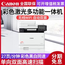 Canon iC iC MF746Cx mobile phone wireless wifi color laser printer automatic double-sided network multi-function printer all-in-one copy scanning Fax office Commercial