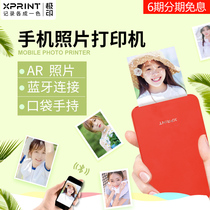 Polaroid Xprint mobile phone photo printer Wireless color pocket mini portable photo printer Polaroid thermal sublimation Xiaomi Bluetooth hand account