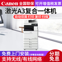 Canon iR2625 2630 2635 2645 black and white A3 laser copier large digital compound machine wifi copy scanning wireless A4 printing all-in-one machine automatic double-sided