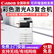 Canon iR-C3125 color laser printing copy scanning automatic double-sided wireless WiFi commercial A3 composite copier