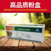 kinvda compact for Canon LBP162dw MF263dn MF266dn MF269dw