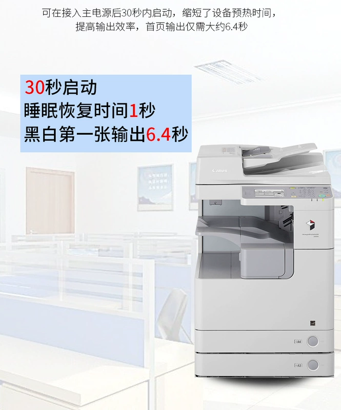 Canon iR2525i bản in trắng đen quét a3 một máy a4 máy đa chức năng kỹ thuật số - Máy photocopy đa chức năng