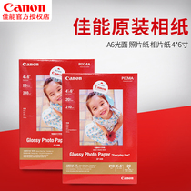 Original photo paper Canon GP-508 Photo paper A6 Glossy photo paper Photo paper 4*6 inches