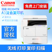 Máy sao chép kỹ thuật số Canon IR2204TN A3 máy in wifi không dây