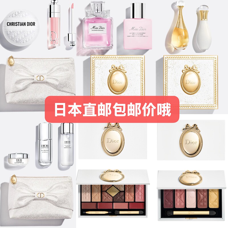 Dior Christmas Limited Edition [Direct Mail] Eyeshadow Palette (Five Colors)! Comprehensive Palette! Hand Care Gift Set! Perfume Gift Box