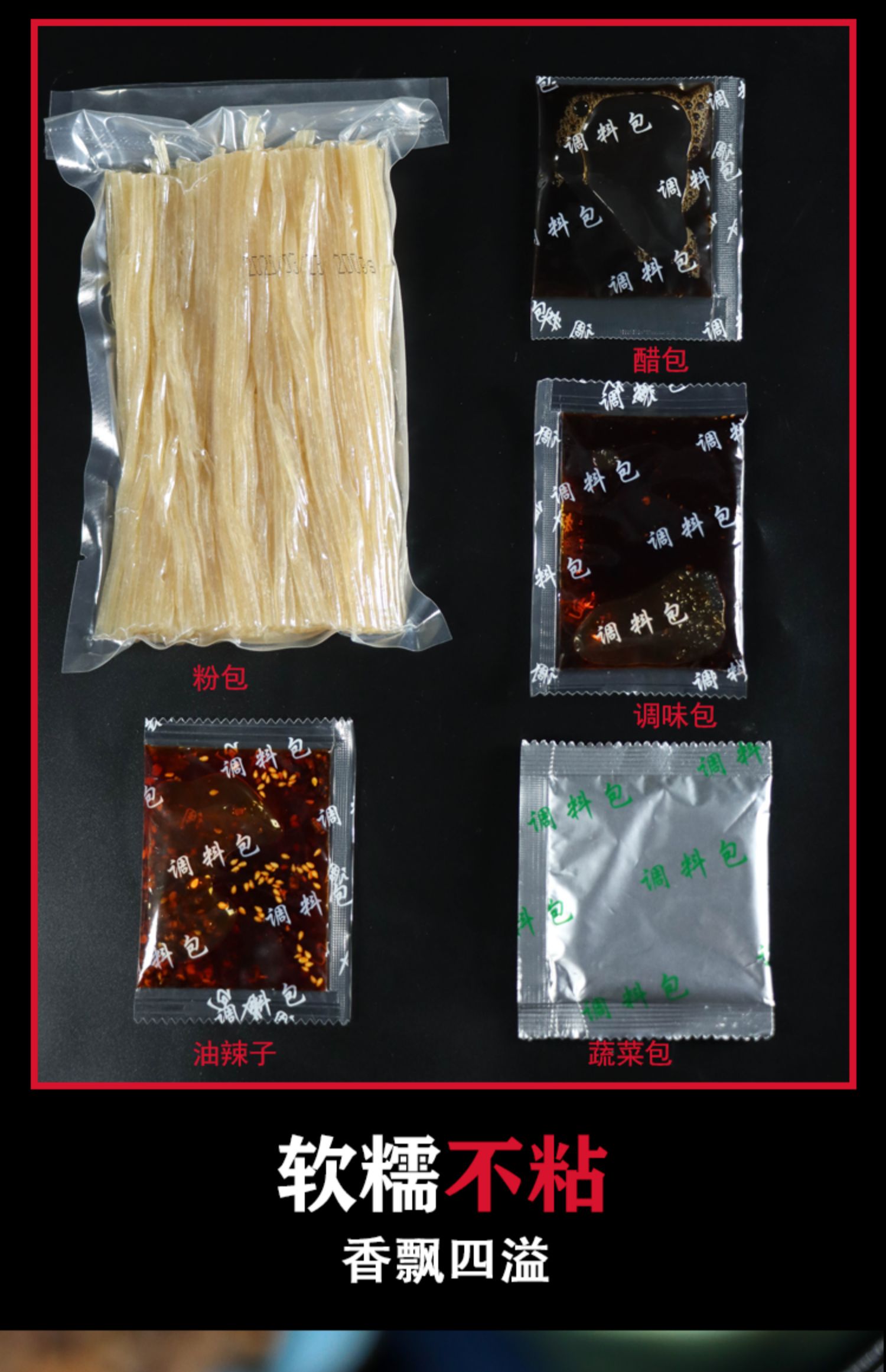 正宗特产红薯粉重庆酸辣粉268g/袋装