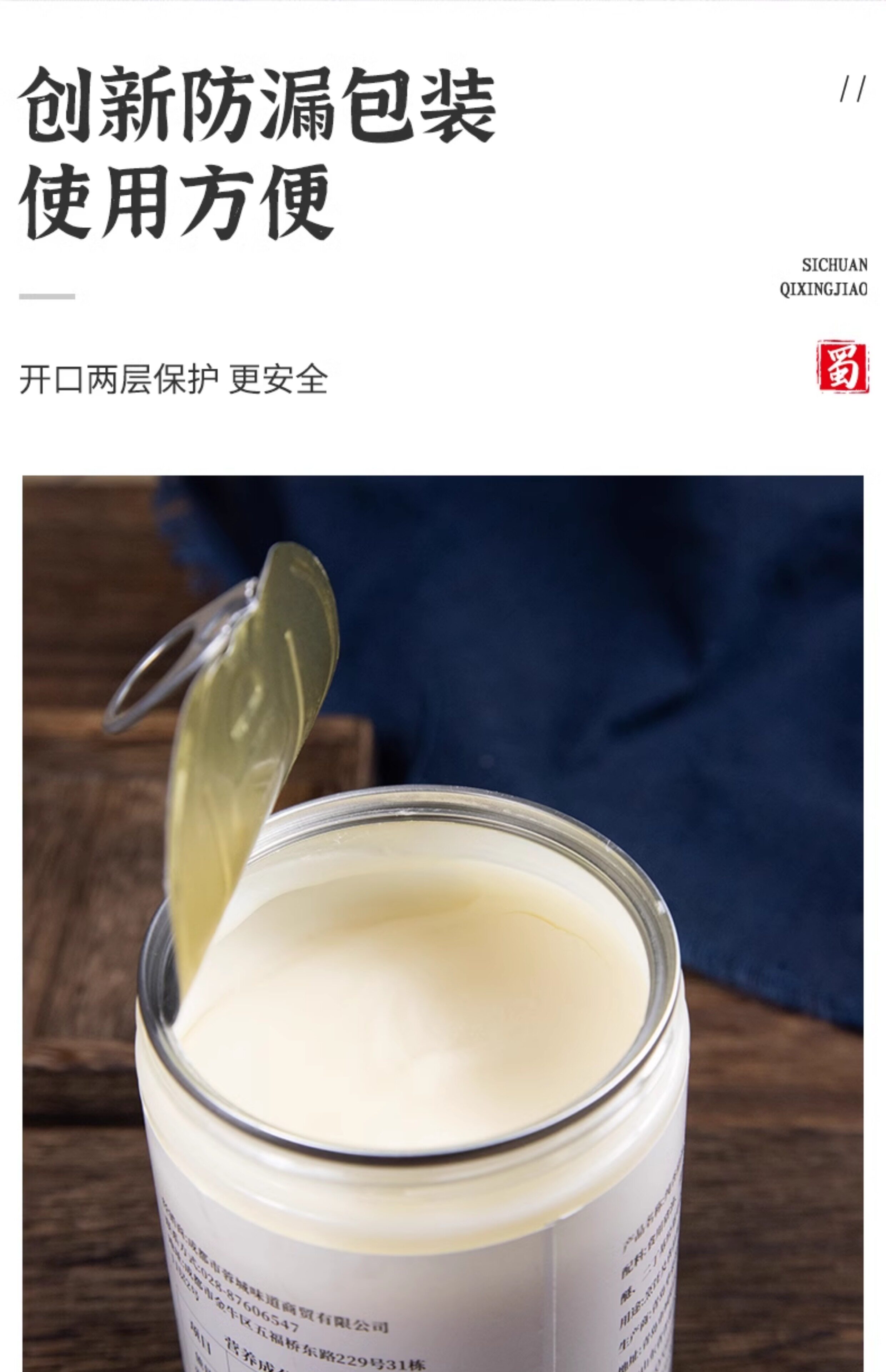 安享好物 安享C级猪油-蜀和春纯香猪油 企标 