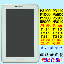 P5100 is suitable for Samsung P3100 display screen P1000 touch T211 LCD P5200 assembly N8000