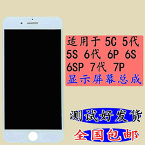 Repair for 6 generation display screen 6plus assembly 7P7 Generation 6s external screen 5C5 generation 5S4 generation touch 6SP LCD