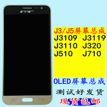 J7108J7109J320 suitable for Samsung J3110J3119 display J3109 screen assembly J5108J710