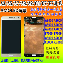 A7009E7000A5 Samsung A9000C7000A9100 display screen assembly C8C5000A8000C9000