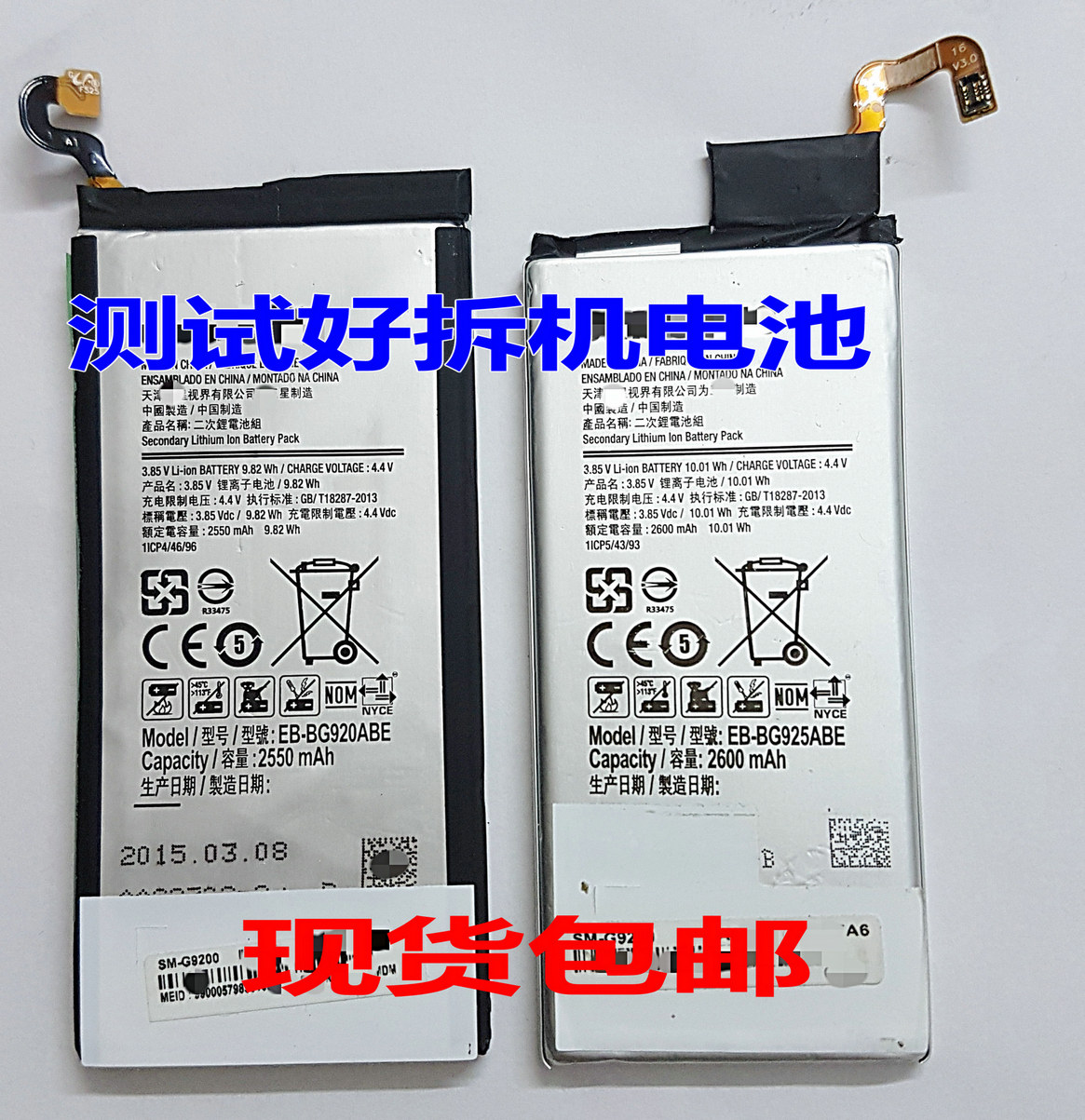 S6 S6 S7NOTE5A5A7A8G9350G9250G9280 battery G9200A8000A5000A7000A3 of the battery G9200A8000A5000A7000A3