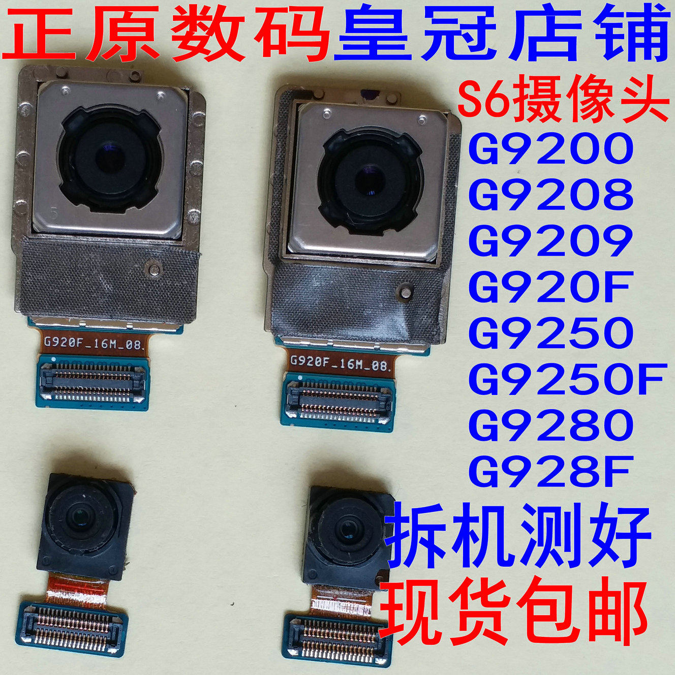 NOTE5 suitable for Samsung S6 camera N9200G9208 N9200G9208 G9250G9209G9280 camera head