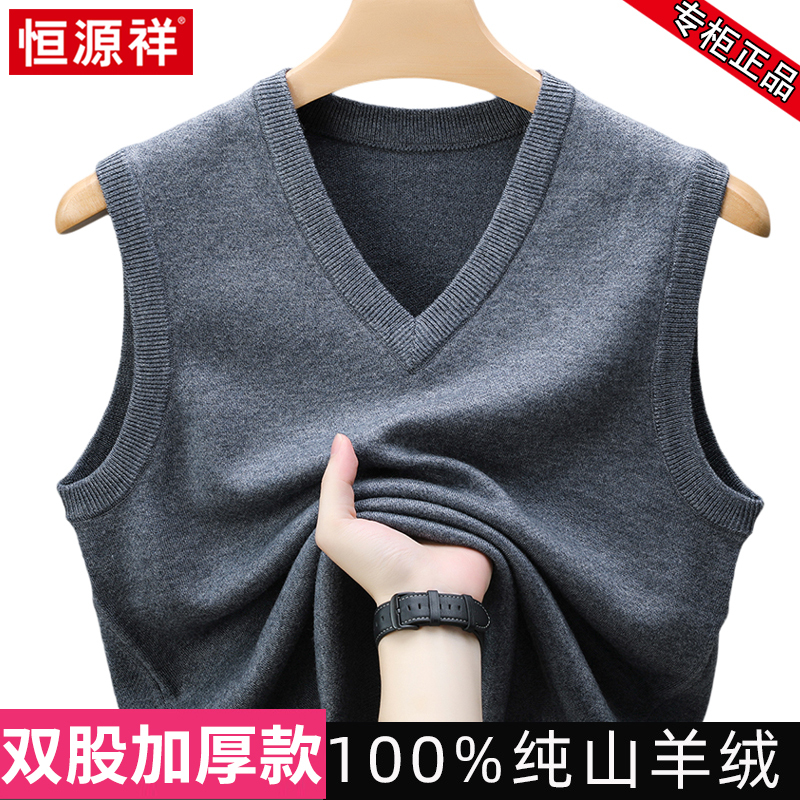 Hengyuanxiang Cashmere Vest Autumn and Winter Men's Thick Pullover Knitted Vest Casual V-Neck Sleeveless Sweater Hengyuanxiang Cashmere Vest Autumn and Winter Men's Thick Pullover Knitted Vest Casual V-Neck Sleeveless Sweater