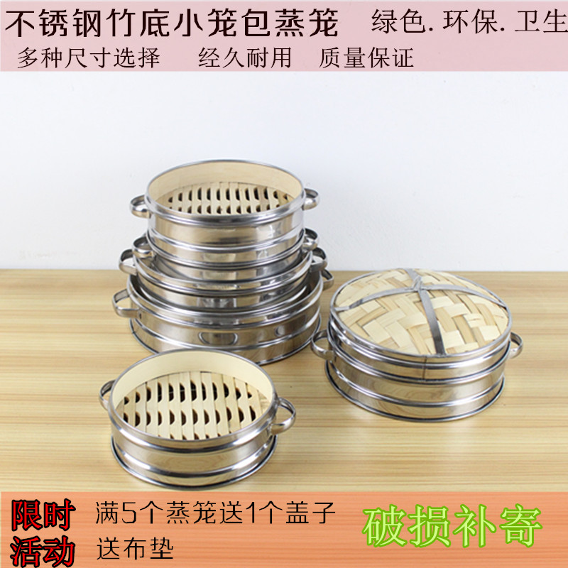 Commercial new stainless steel bamboo Hangzhou Xiaolongbao dumplings buns steamed buns Bamboo steamer steamer steamer Household