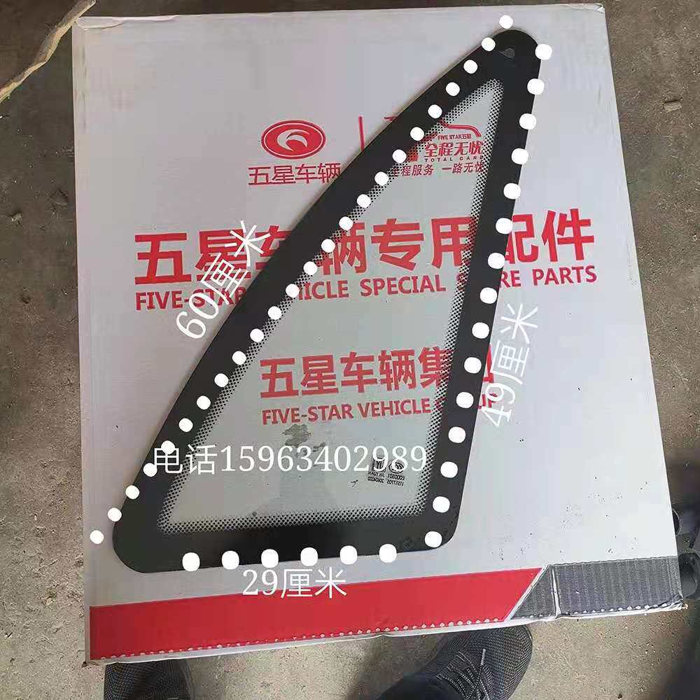 Fukuda Five Stars Tricycle Accessories Big All-wheel Locomotive Original Factory Accessories Side Window Glass Triangle