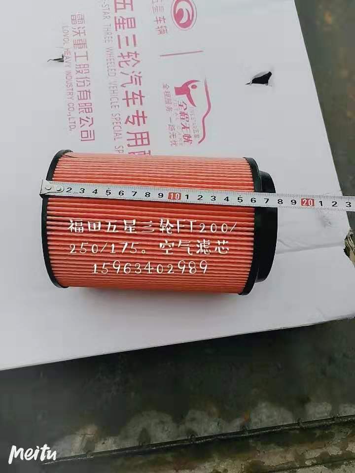 Fukuda Five Stars Tricycle Accessories Three-wheeled Motorcycle Accessories Filter Core Air Filter Element Original Factory-Taobao