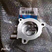 Foton five-star tricycle original accessories Three-wheeled motorcycle original accessories water pump cover